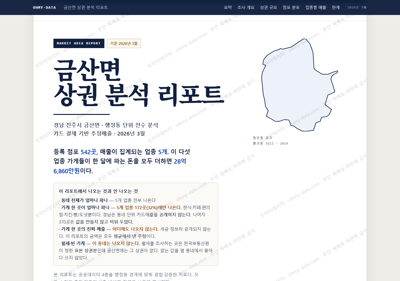 금산면 금산면_표지.png
