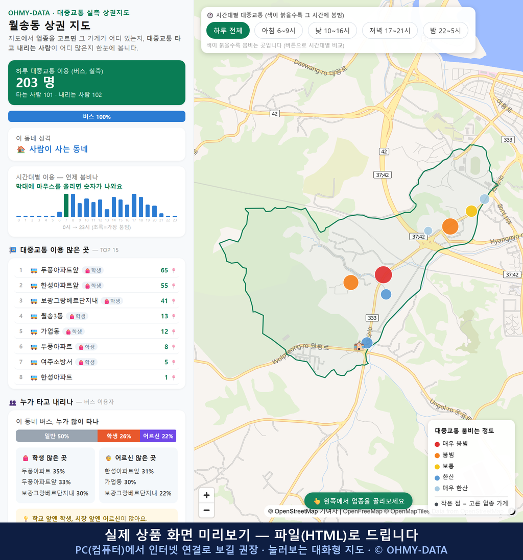 인터랙티브 지도 미리보기(실제 상품은 클릭형 HTML)