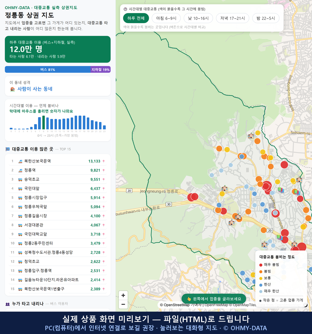 인터랙티브 지도 미리보기(실제 상품은 클릭형 HTML)