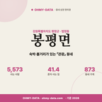 봉평면 봉평면_표지.png