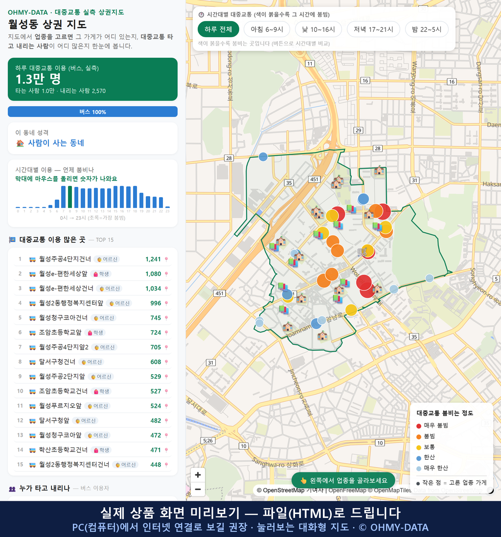 인터랙티브 지도 미리보기(실제 상품은 클릭형 HTML)