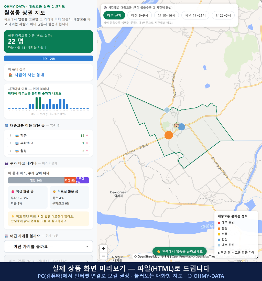 인터랙티브 지도 미리보기(실제 상품은 클릭형 HTML)