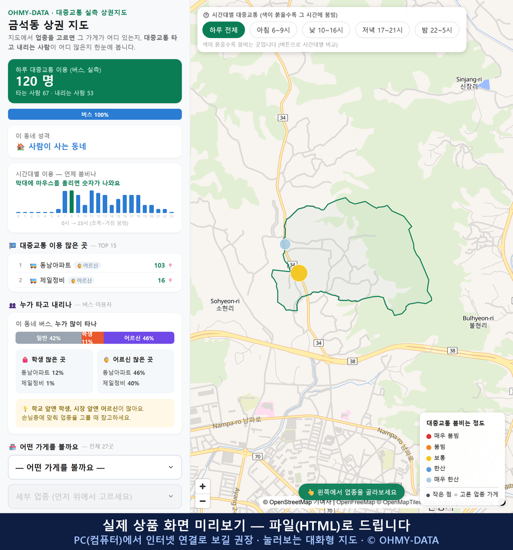 인터랙티브 지도 미리보기(실제 상품은 클릭형 HTML)