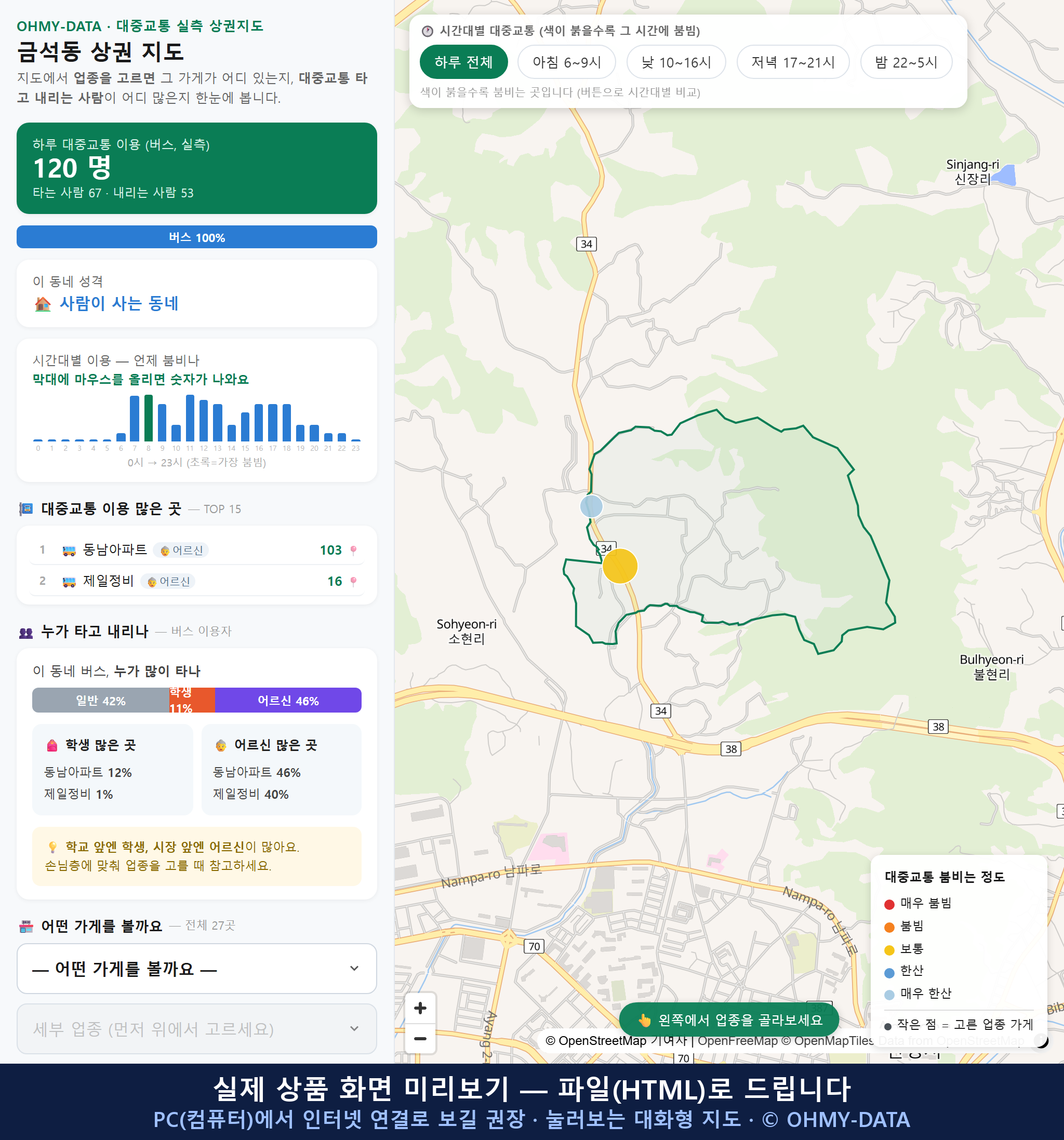 인터랙티브 지도 미리보기(실제 상품은 클릭형 HTML)