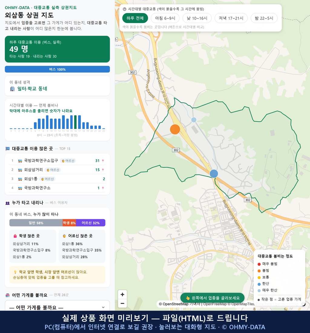 인터랙티브 지도 미리보기(실제 상품은 클릭형 HTML)