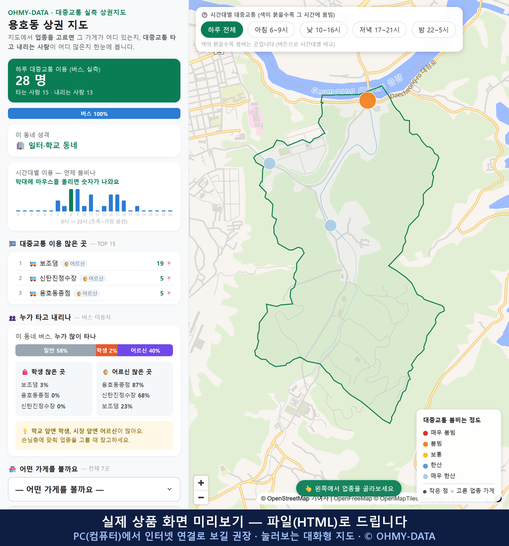 인터랙티브 지도 미리보기(실제 상품은 클릭형 HTML)
