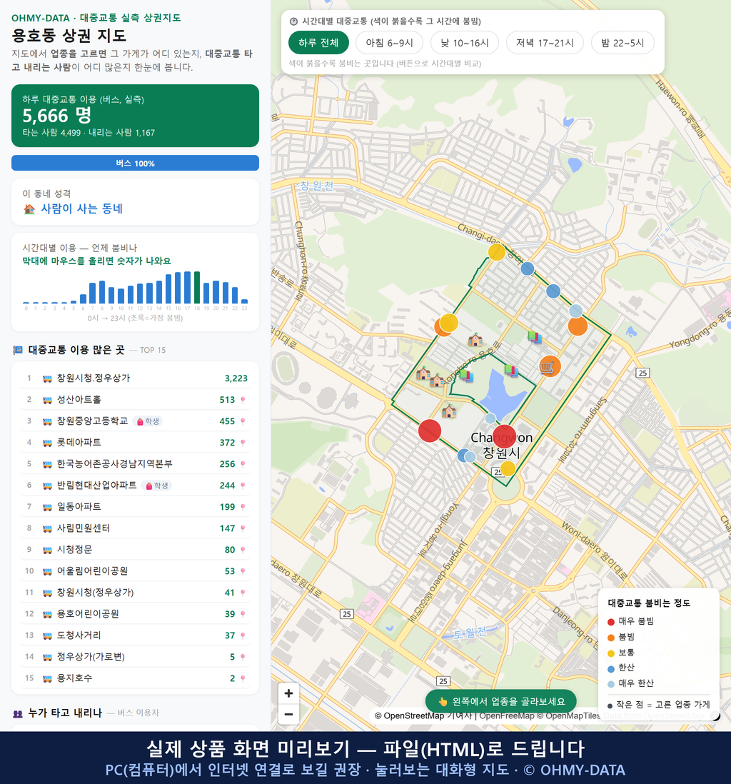 인터랙티브 지도 미리보기(실제 상품은 클릭형 HTML)
