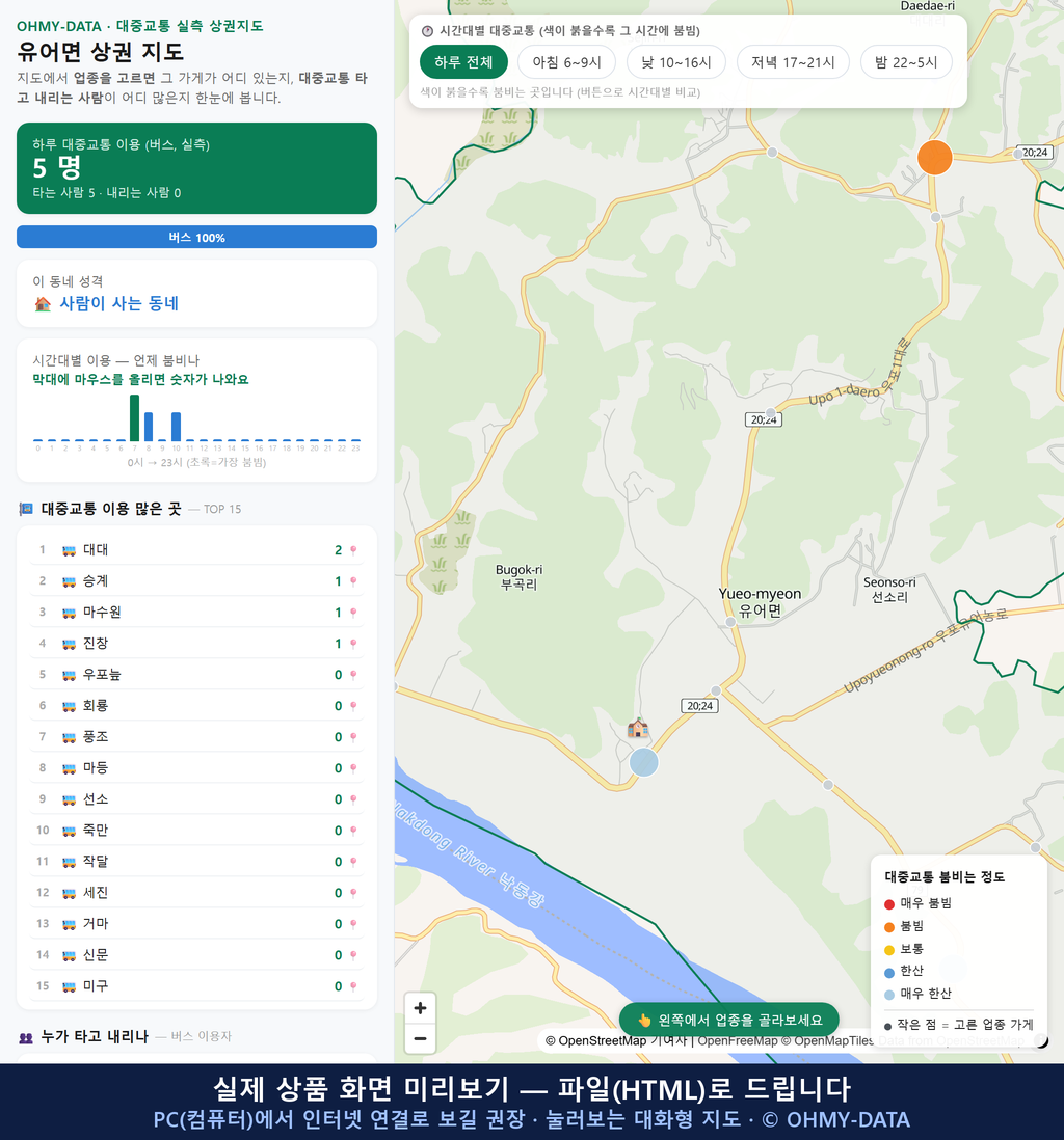 인터랙티브 지도 미리보기(실제 상품은 클릭형 HTML)