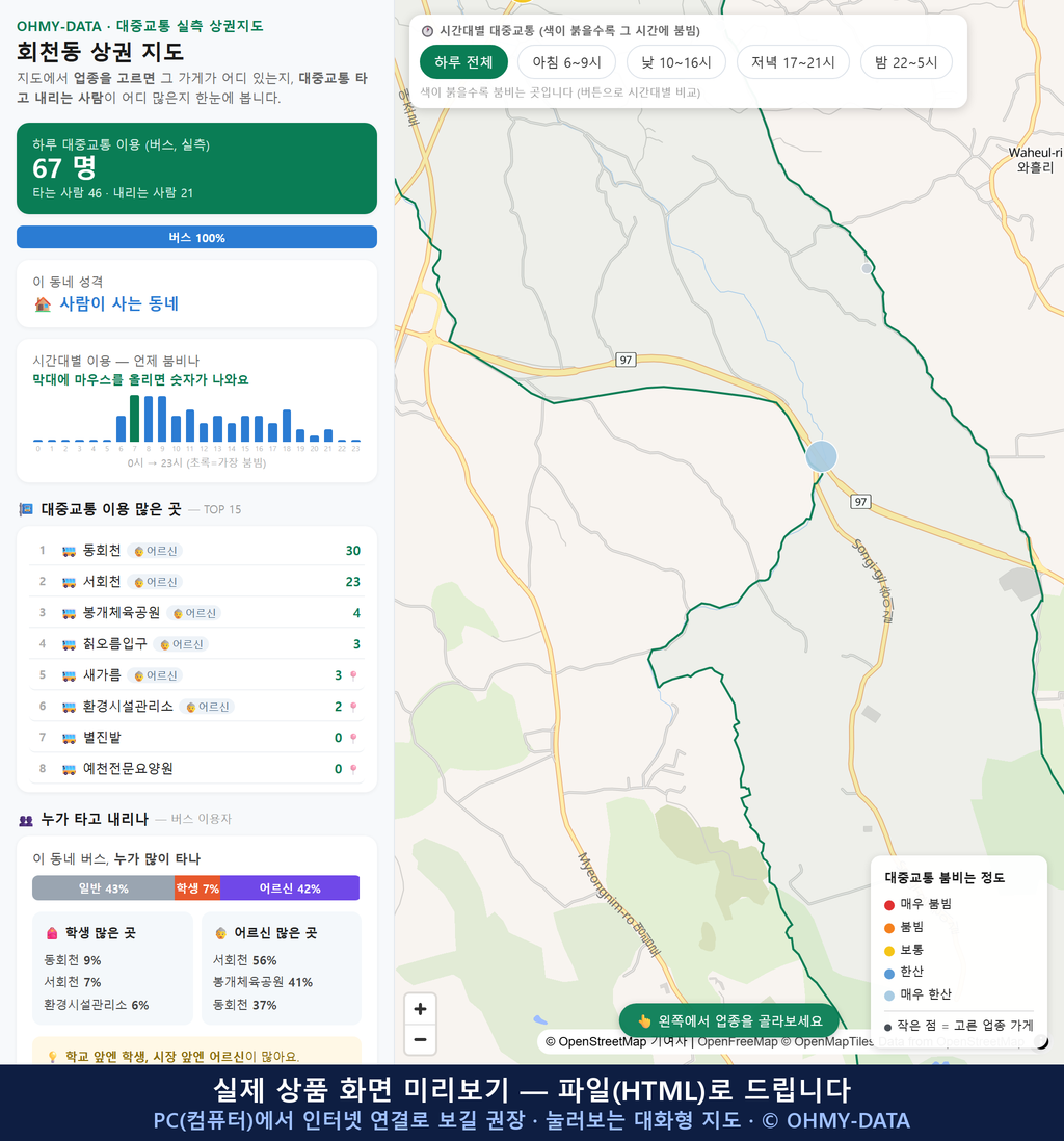 인터랙티브 지도 미리보기(실제 상품은 클릭형 HTML)