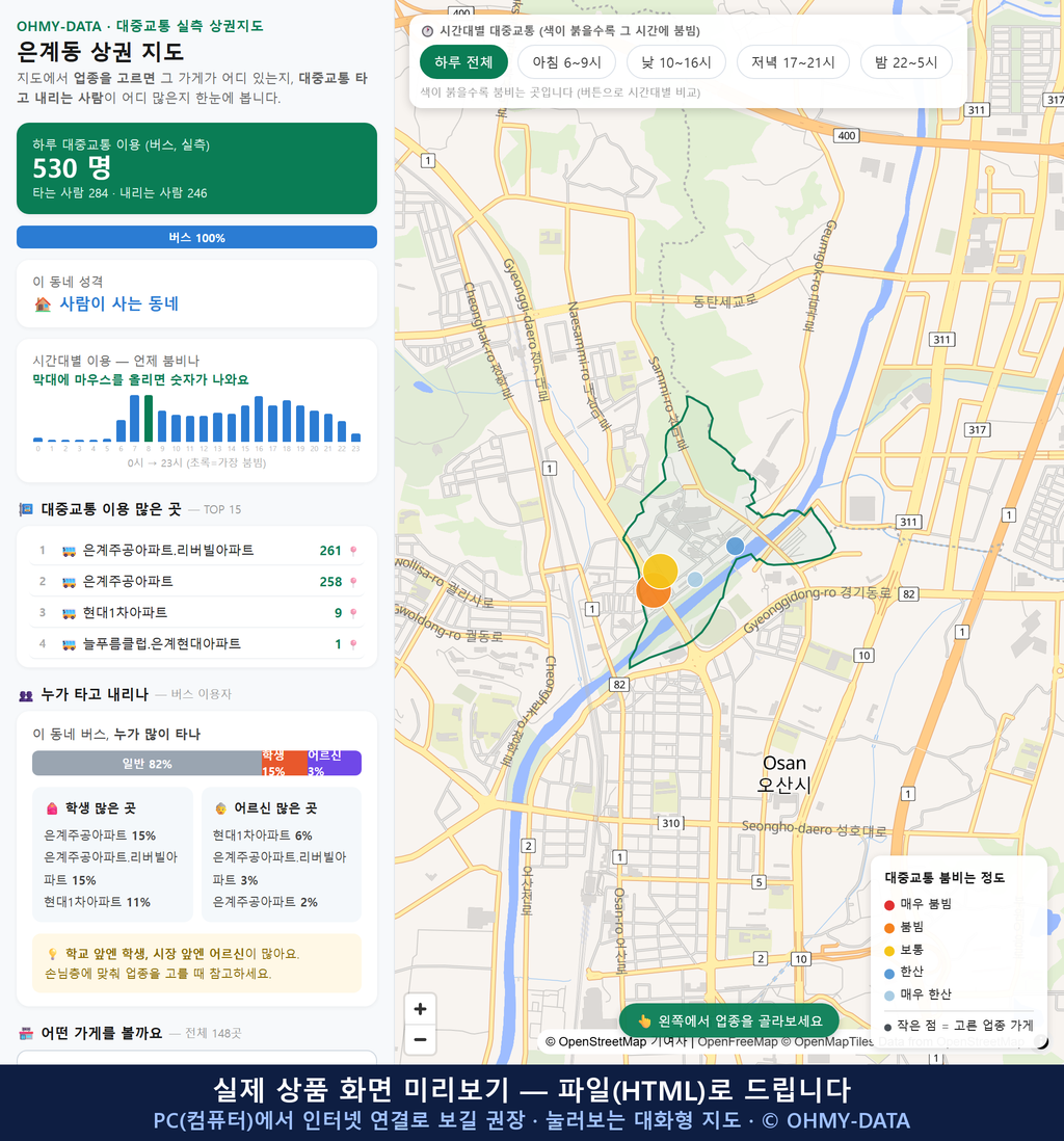 인터랙티브 지도 미리보기(실제 상품은 클릭형 HTML)