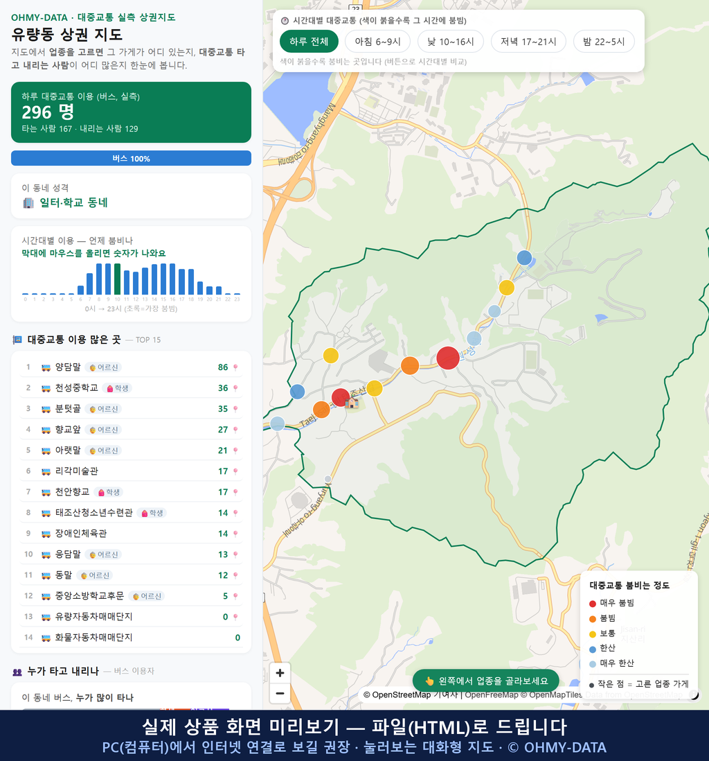 인터랙티브 지도 미리보기(실제 상품은 클릭형 HTML)