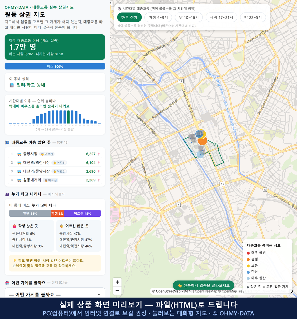 인터랙티브 지도 미리보기(실제 상품은 클릭형 HTML)