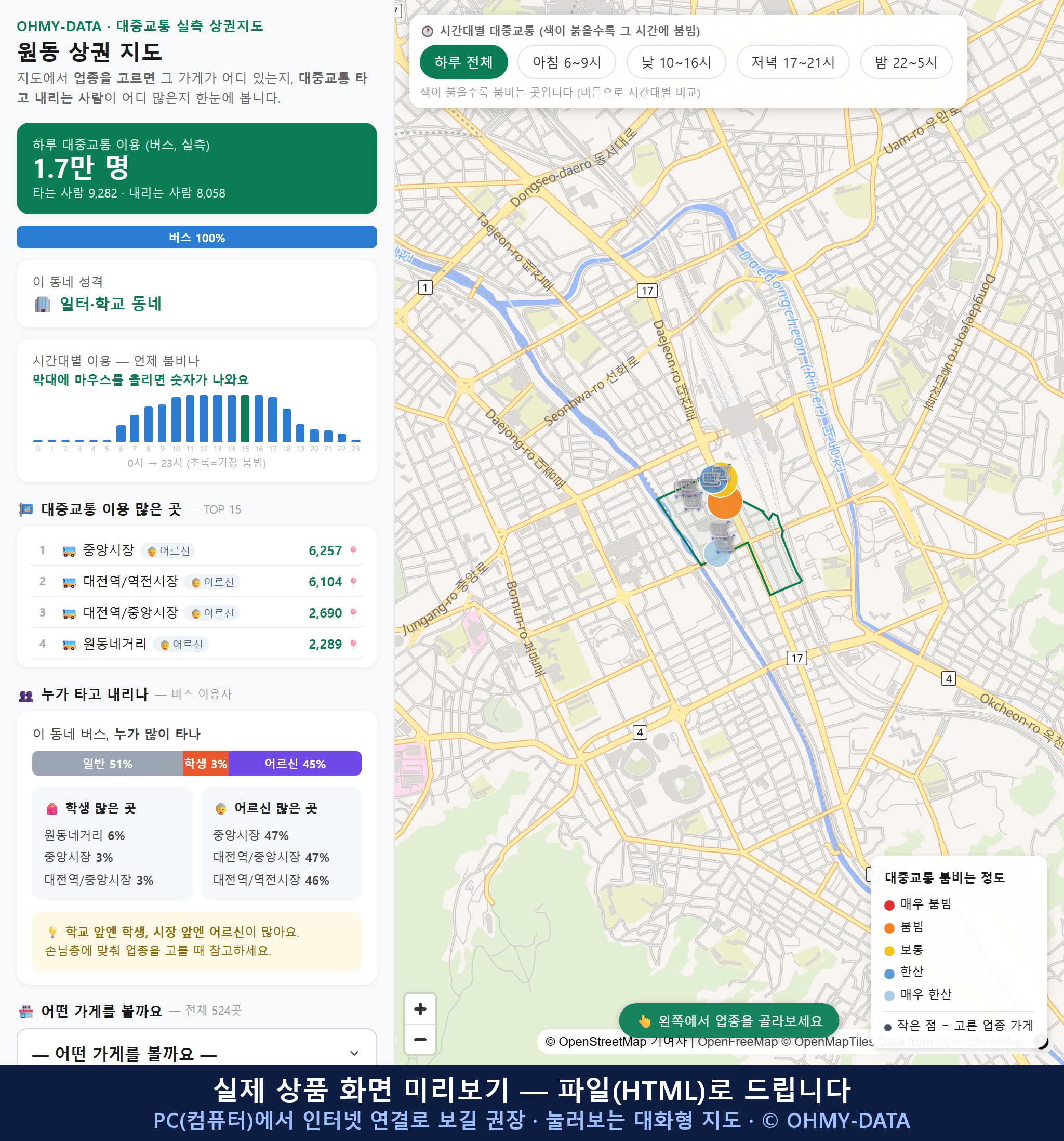 인터랙티브 지도 미리보기(실제 상품은 클릭형 HTML)