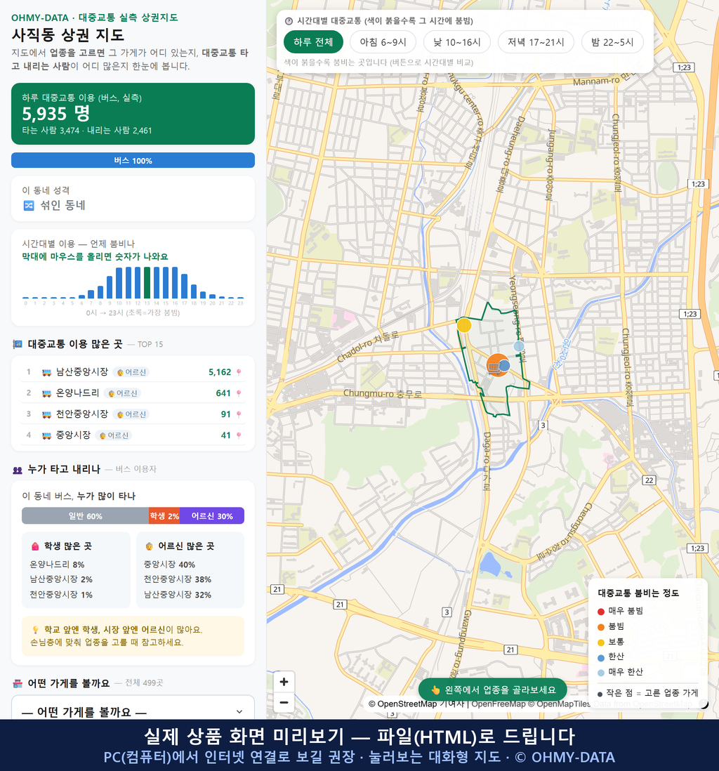 인터랙티브 지도 미리보기(실제 상품은 클릭형 HTML)