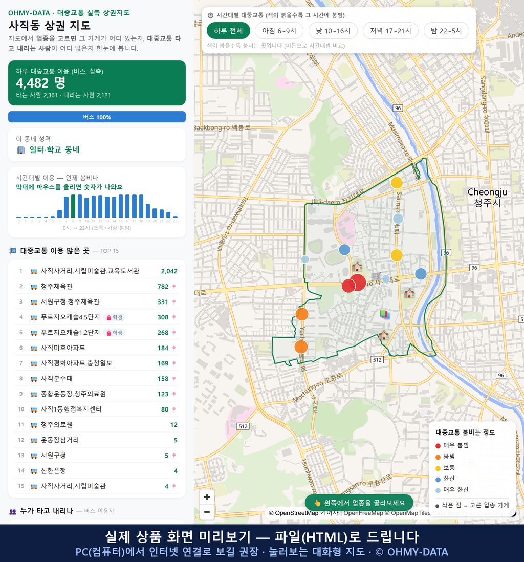 인터랙티브 지도 미리보기(실제 상품은 클릭형 HTML)