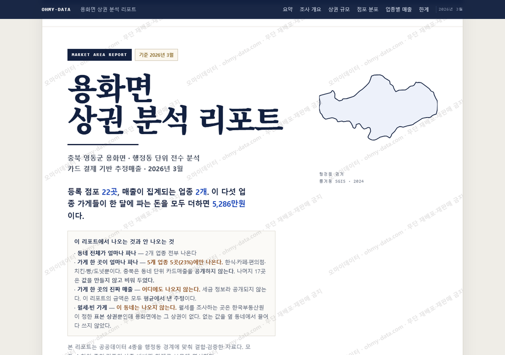 용화면 용화면_표지.png