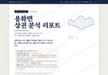 용화면 용화면_표지.png
