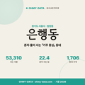 은행동 은행동_표지.png