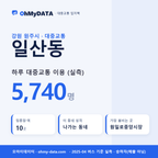 일산동 대중교통 입지팩 표지