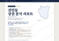 전민동 전민동_표지.png