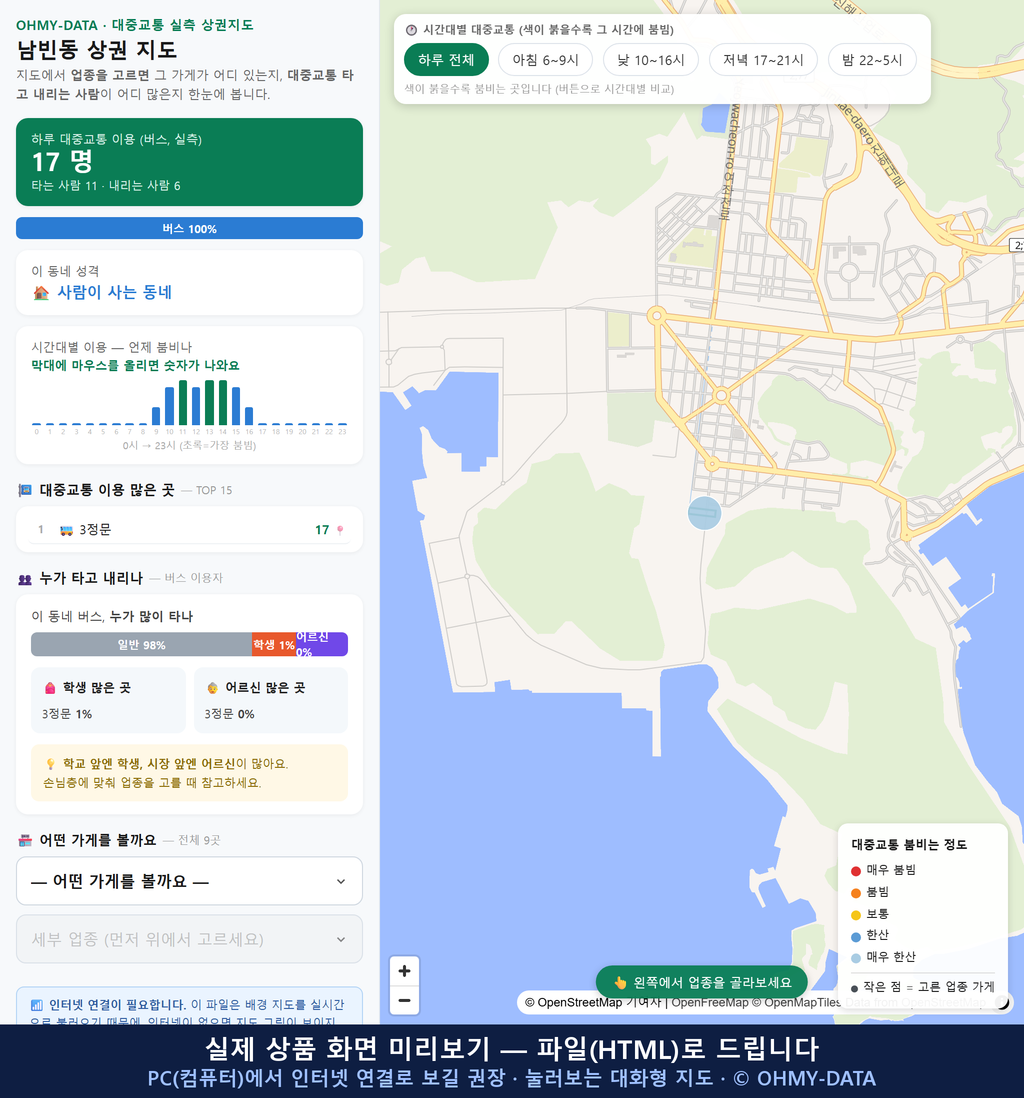 인터랙티브 지도 미리보기(실제 상품은 클릭형 HTML)