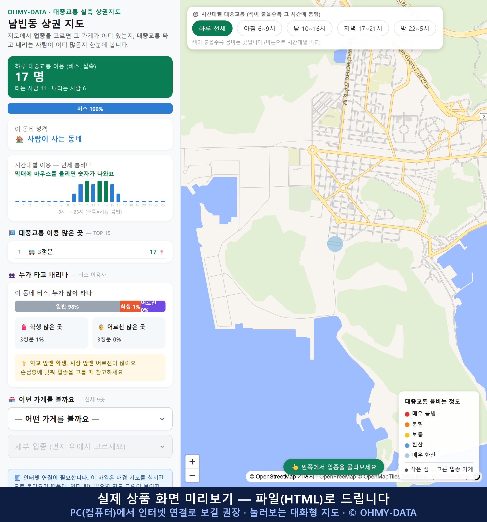 인터랙티브 지도 미리보기(실제 상품은 클릭형 HTML)