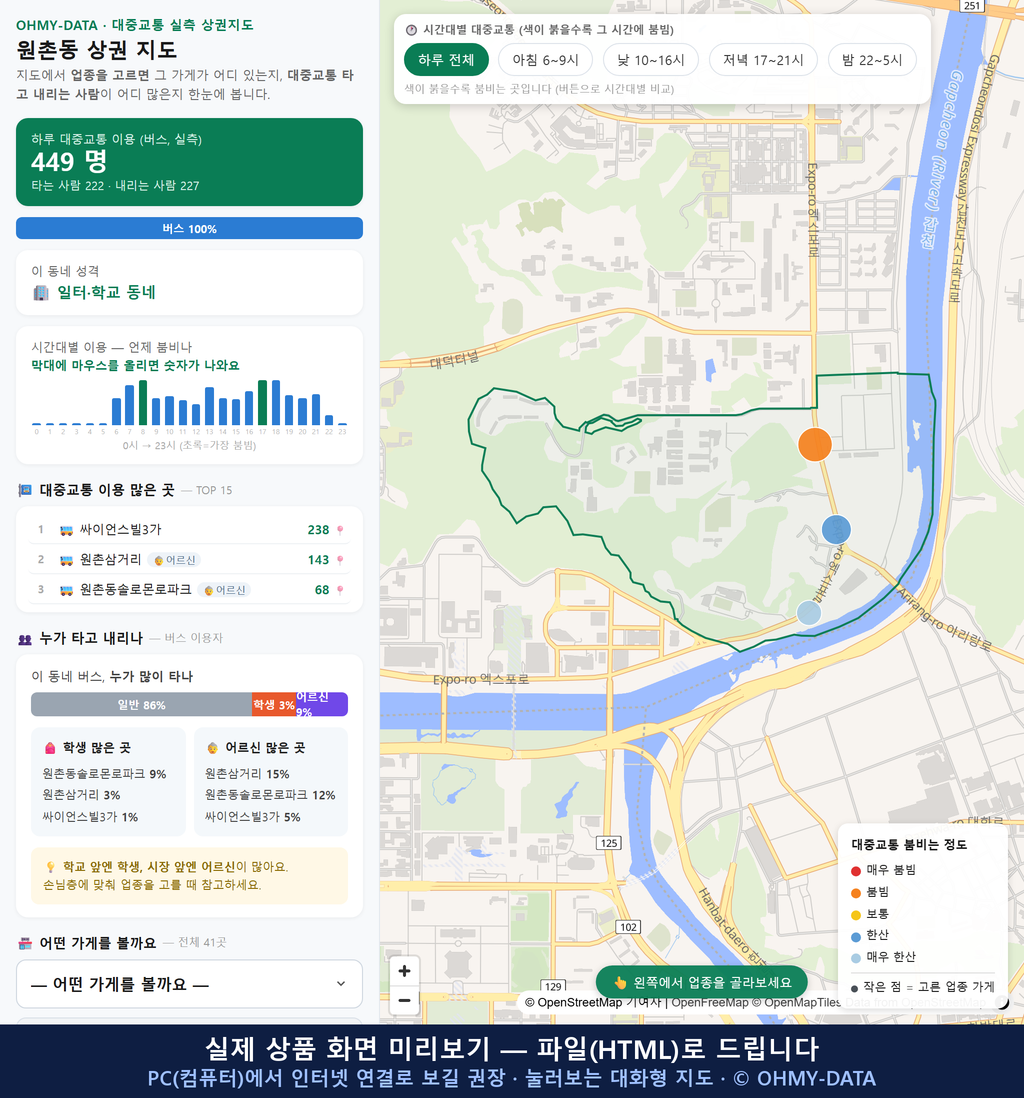인터랙티브 지도 미리보기(실제 상품은 클릭형 HTML)