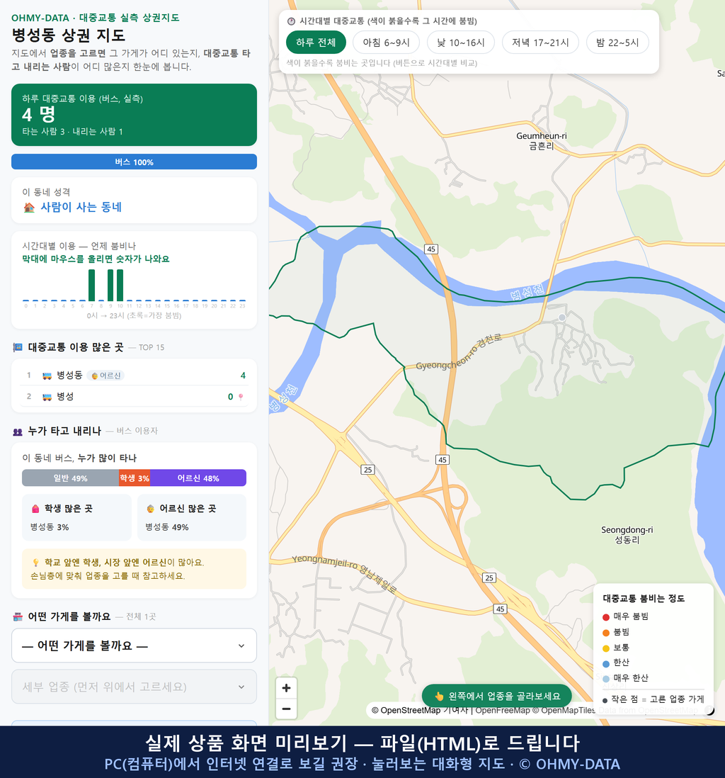 인터랙티브 지도 미리보기(실제 상품은 클릭형 HTML)