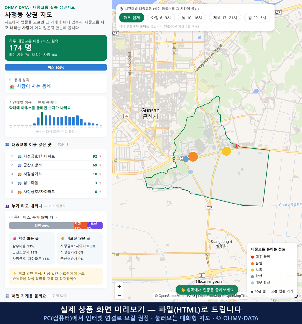 인터랙티브 지도 미리보기(실제 상품은 클릭형 HTML)