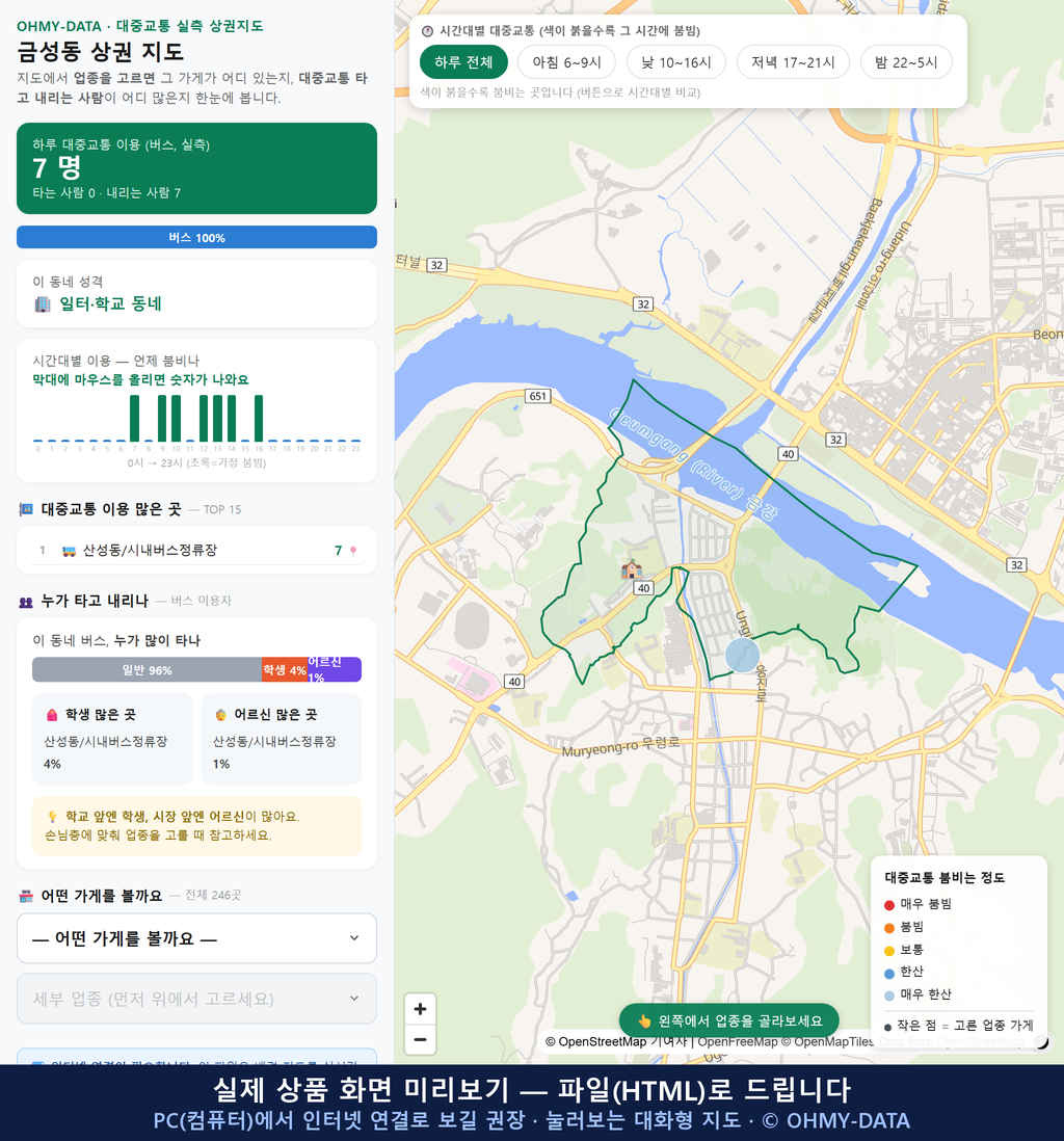 인터랙티브 지도 미리보기(실제 상품은 클릭형 HTML)
