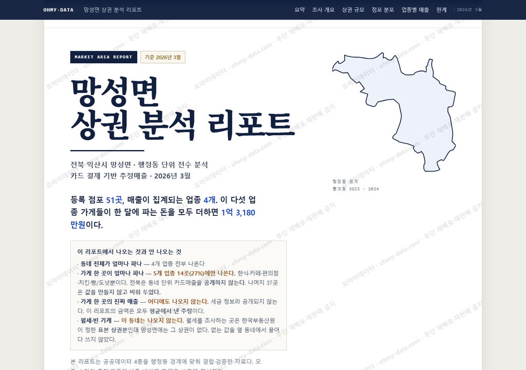 망성면 망성면_표지.png