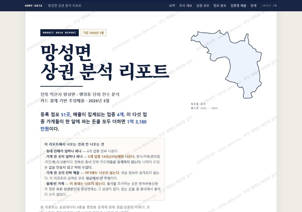 망성면 망성면_표지.png