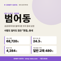 범어동 범어동_표지.png