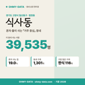 식사동 식사동_표지.png