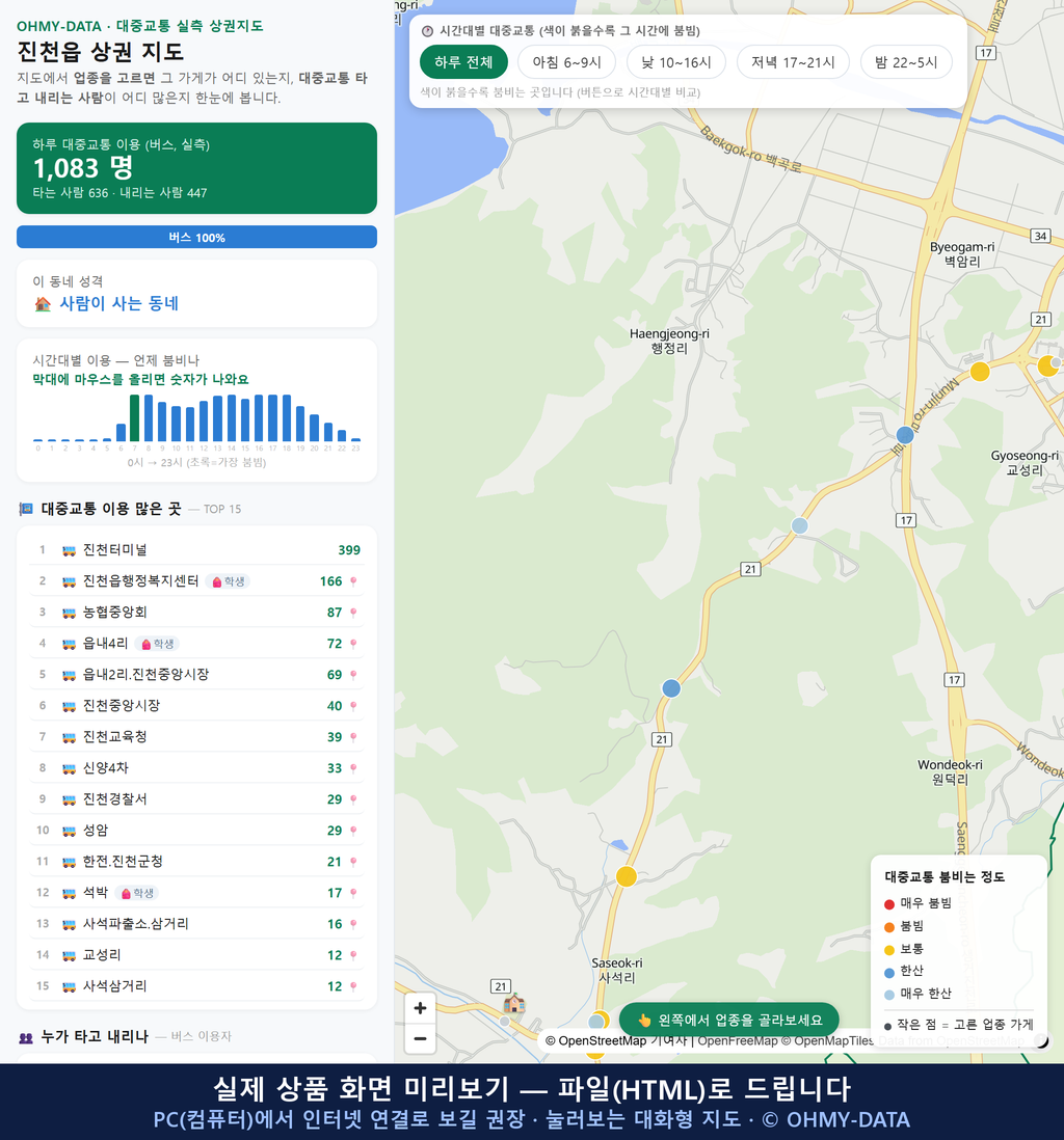 인터랙티브 지도 미리보기(실제 상품은 클릭형 HTML)