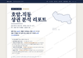 호암.직동 호암.직동_표지.png