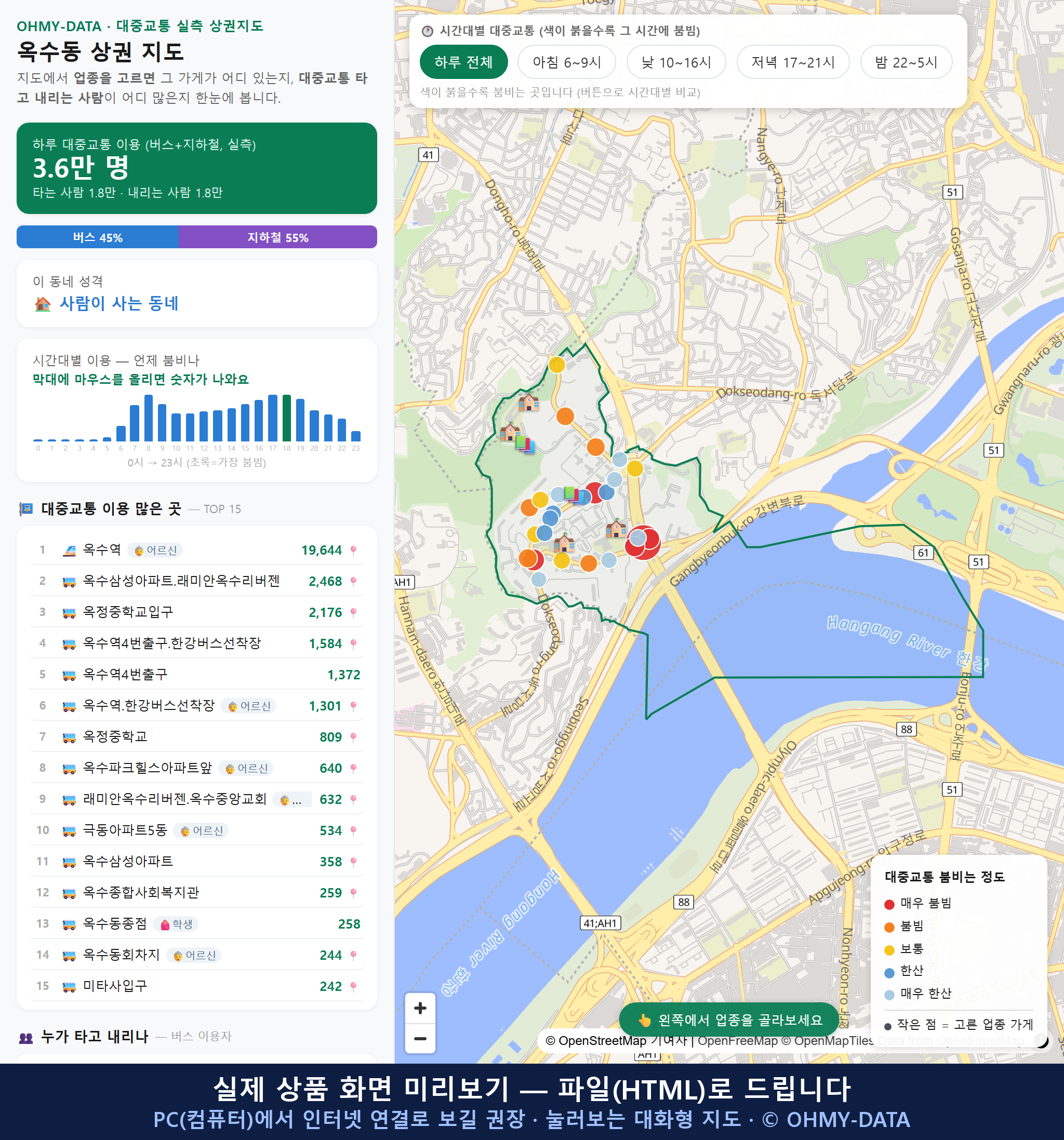 인터랙티브 지도 미리보기(실제 상품은 클릭형 HTML)