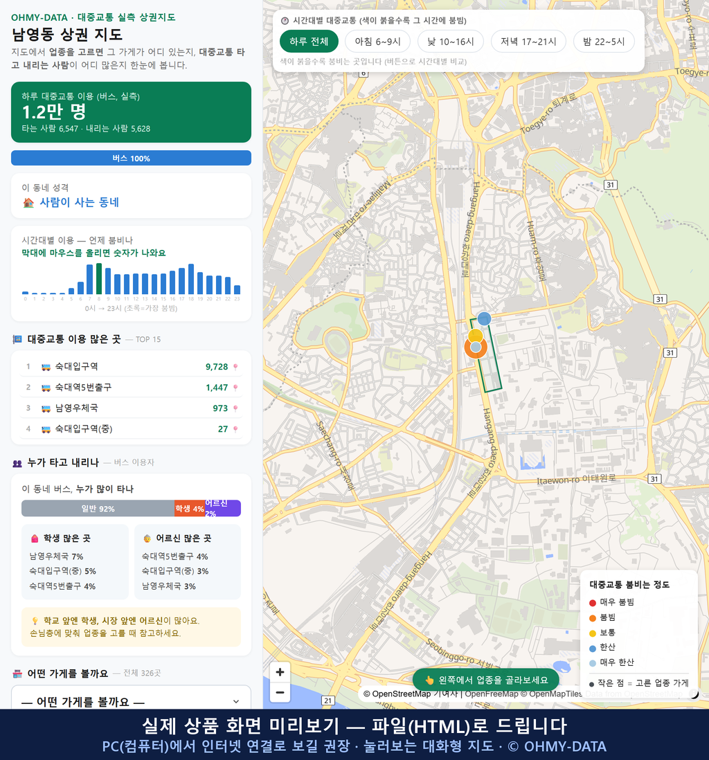 인터랙티브 지도 미리보기(실제 상품은 클릭형 HTML)