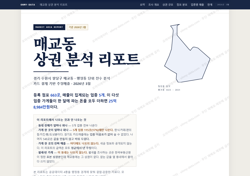 매교동 매교동_표지.png