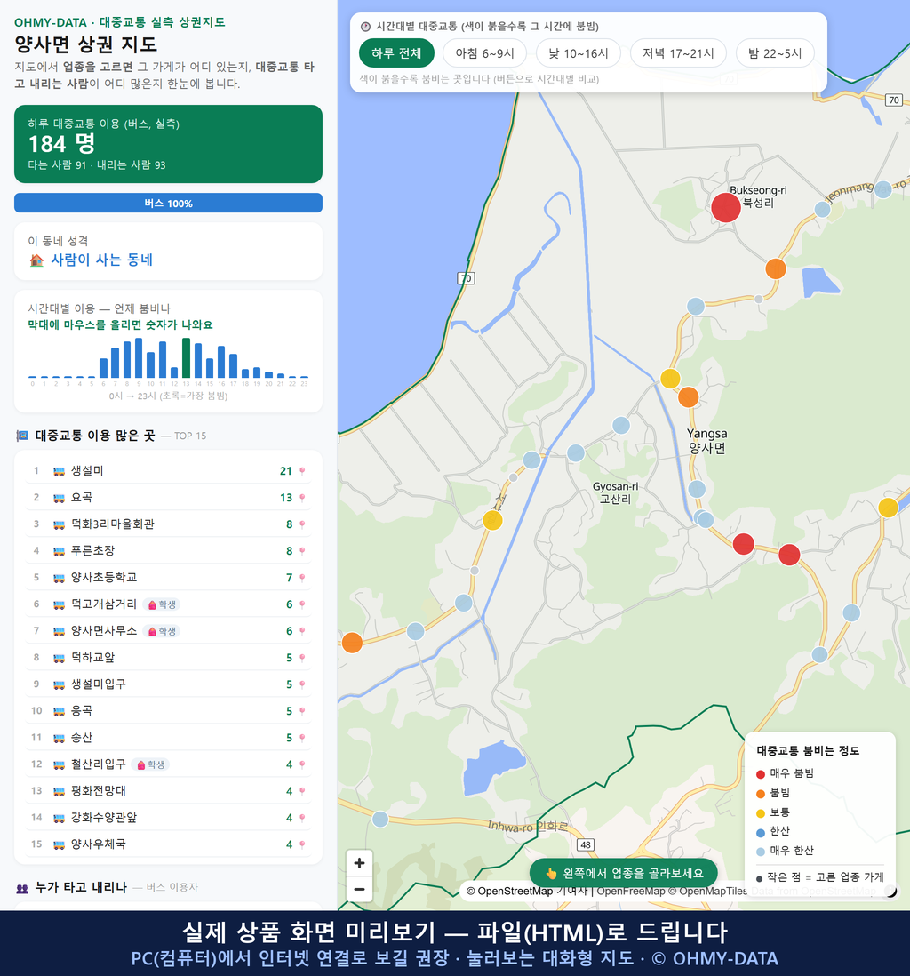 인터랙티브 지도 미리보기(실제 상품은 클릭형 HTML)