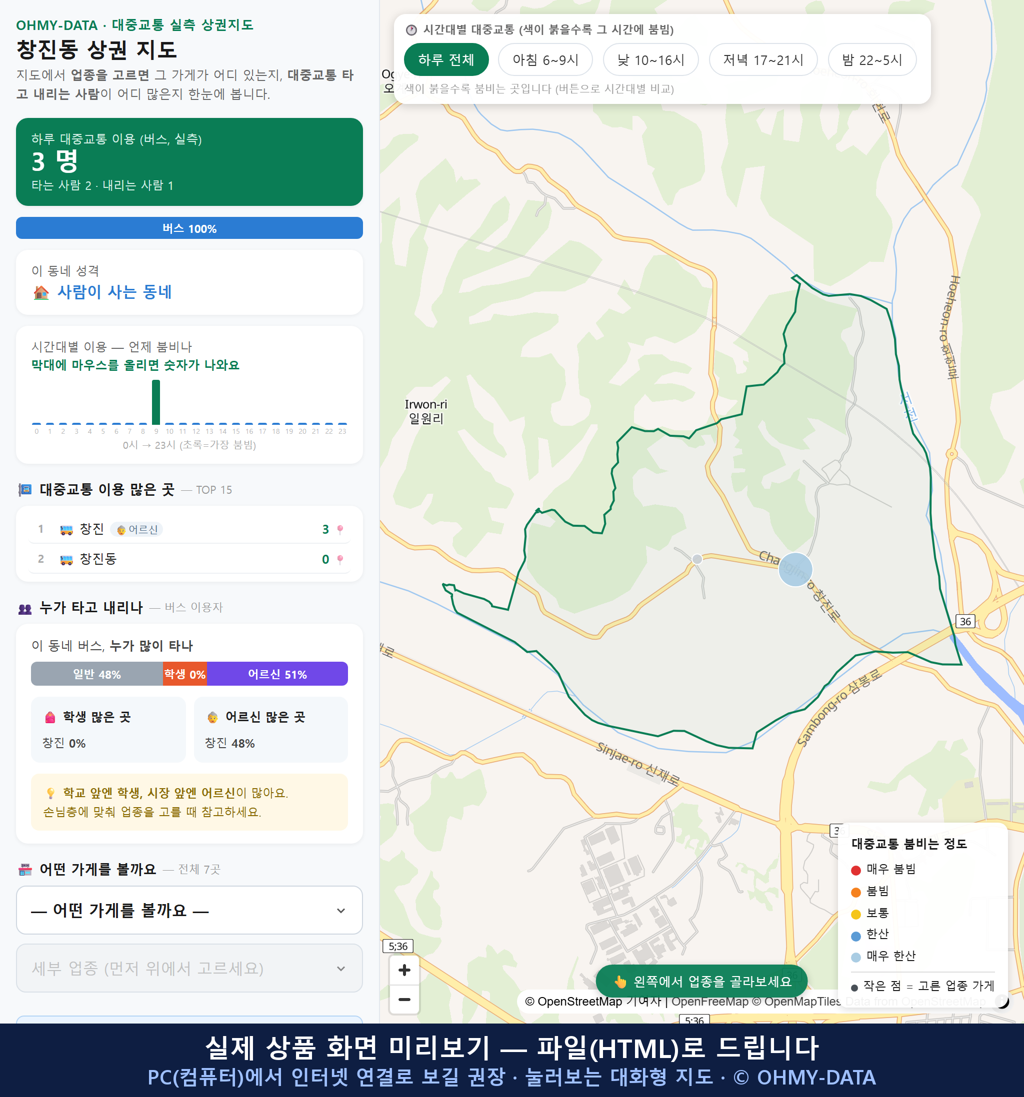 인터랙티브 지도 미리보기(실제 상품은 클릭형 HTML)