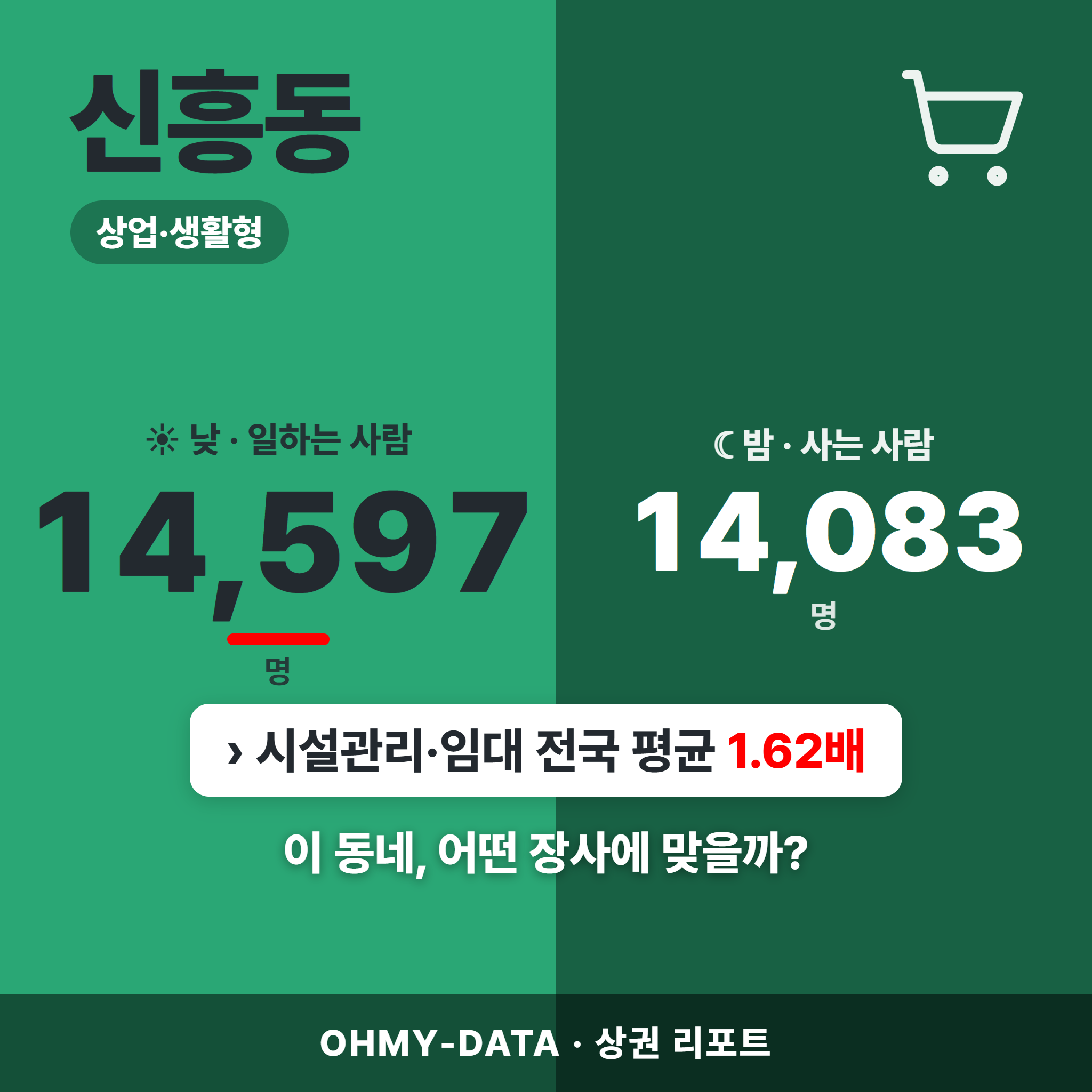 신흥동 신흥동_표지.png