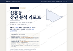 신흥동 신흥동_표지.png