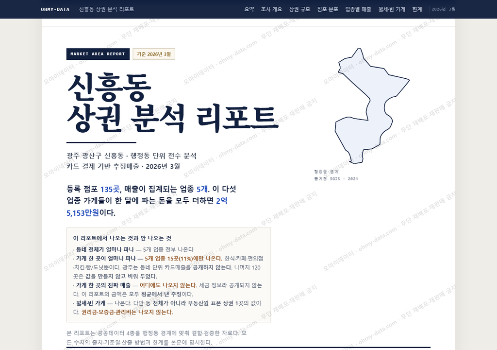 신흥동 신흥동_표지.png
