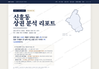 신흥동 신흥동_표지.png