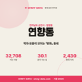연향동 연향동_표지.png