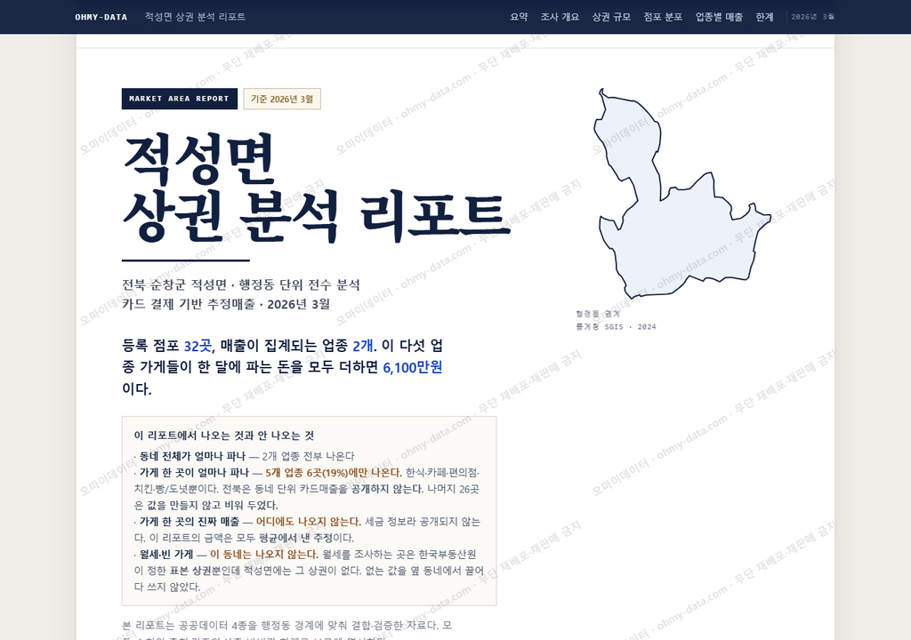 적성면 적성면_표지.png