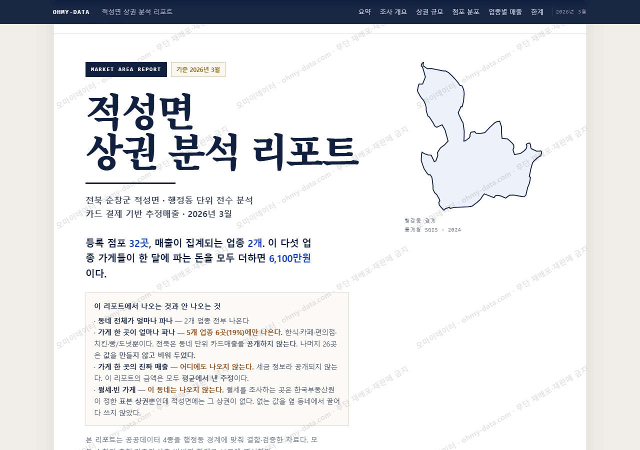 적성면 적성면_표지.png