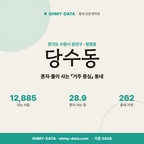 당수동 당수동_표지.png