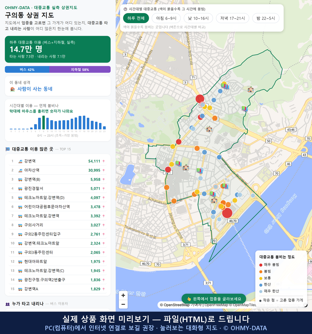 인터랙티브 지도 미리보기(실제 상품은 클릭형 HTML)